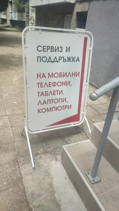 NIPS сервиз