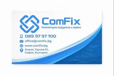 Компютърна поддръжка и сервиз