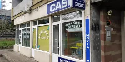 GSM Сервиз