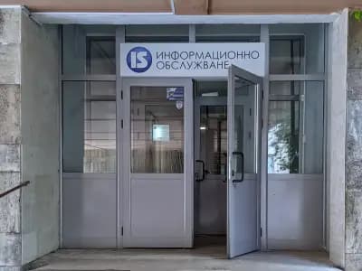 Информационно обслужване АД