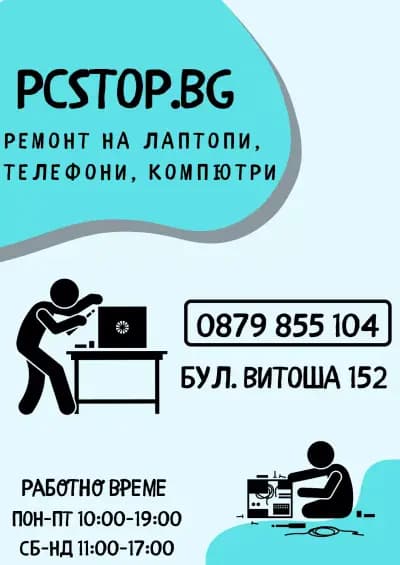 Pcstop