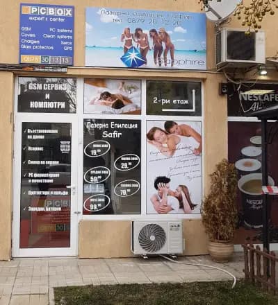 ПиСи Бокс