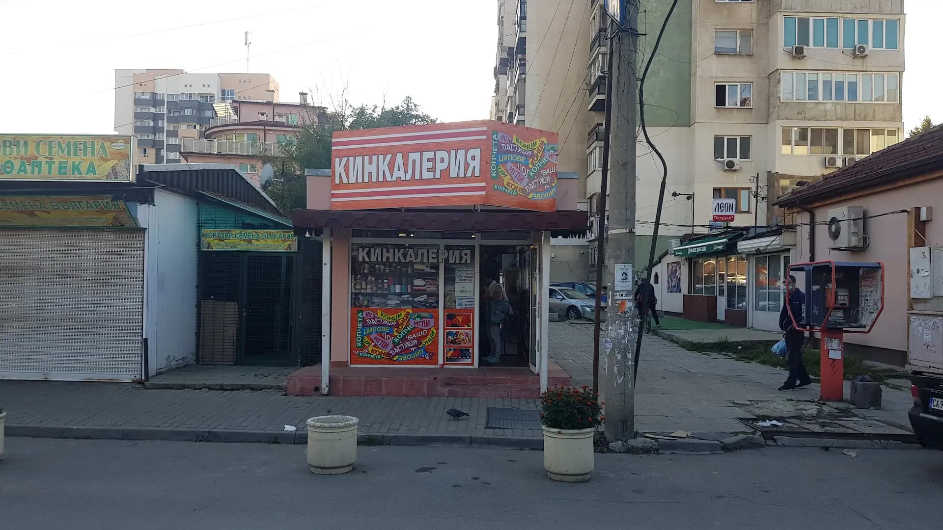 Кинкалерия КМС Трейд ООД