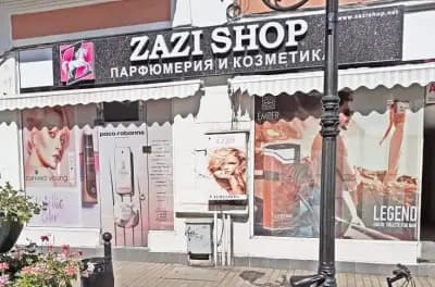 ЗАЗИ и КО - Александровска