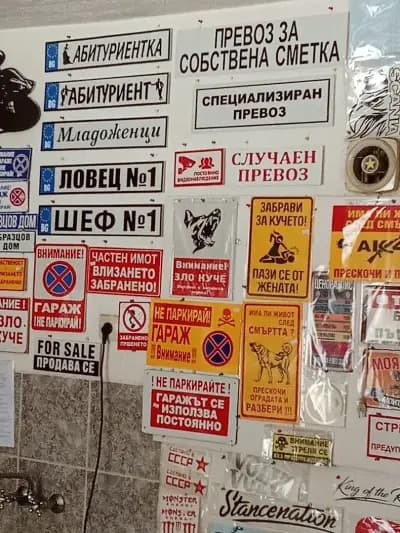Стикери,, Алада"