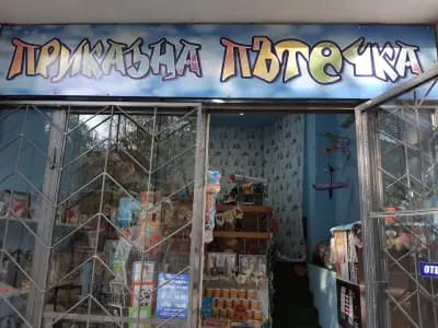 Магазин Приказна пътечка