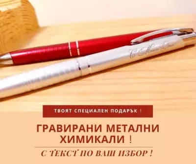 Мон Амур Студио-Лазерно Гравиране и Печат по Поръчка