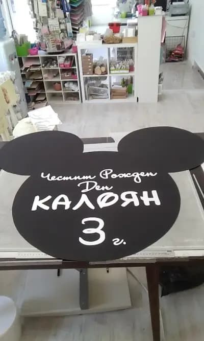 Хоби център Кламер
