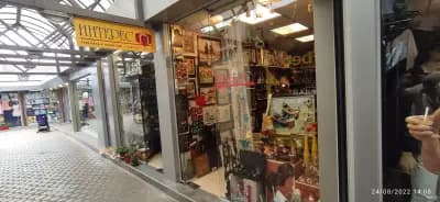 Магазин "Интерес"