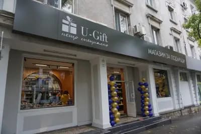U-Gift - Магазин за подаръци
