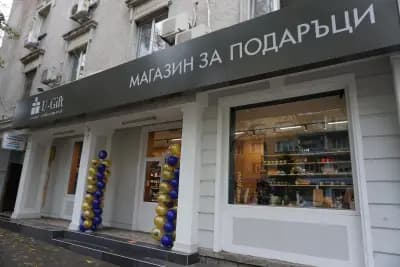 U-Gift - Магазин за подаръци