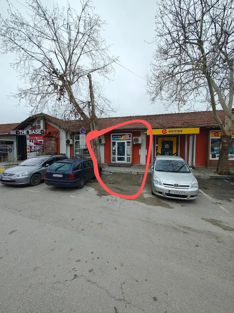 Магазин Гама