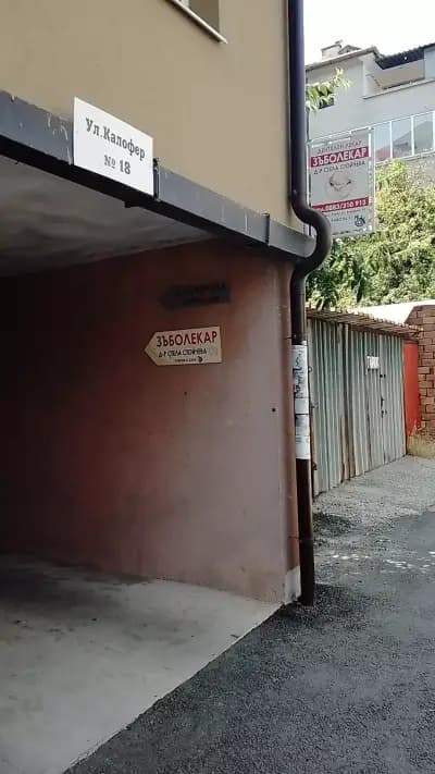 Парти Агенция "Смехурко"