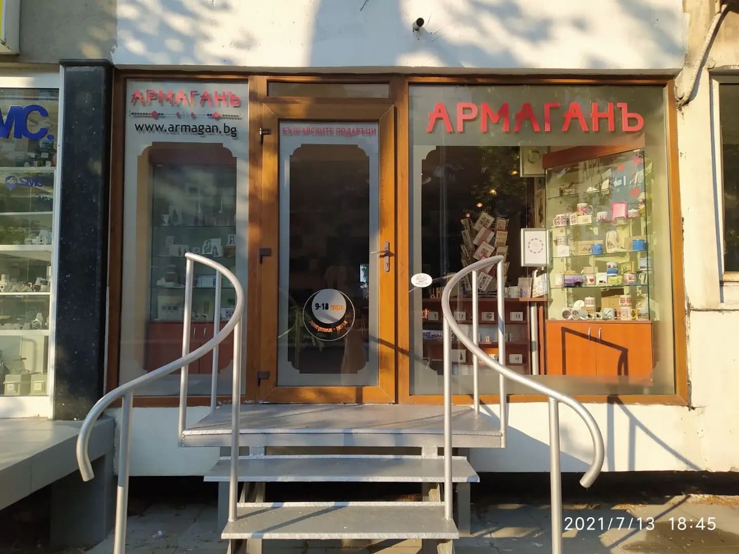 Armagan.bg