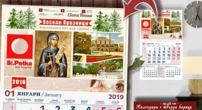 Коледни АРТ Сувенири | Фото Подаръци и Календари