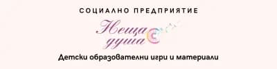 Неща с душа