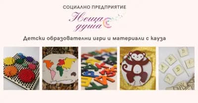 Неща с душа