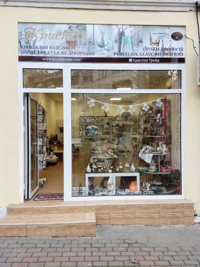 Кристал Трейд