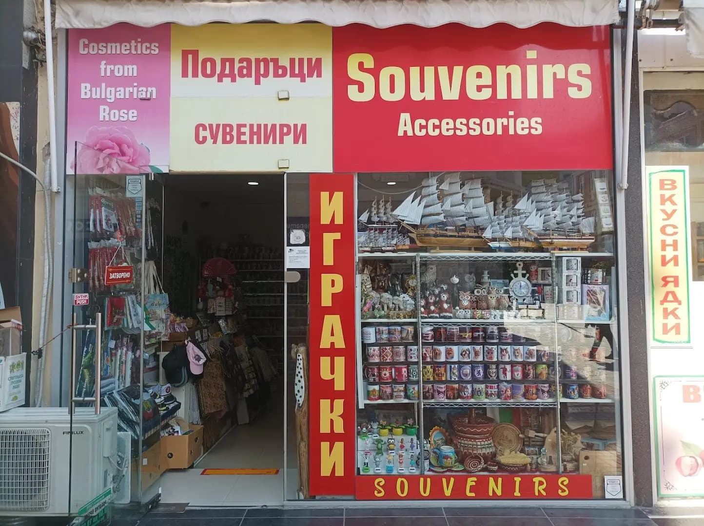 Сувенири Варна. Souvenirs Varna