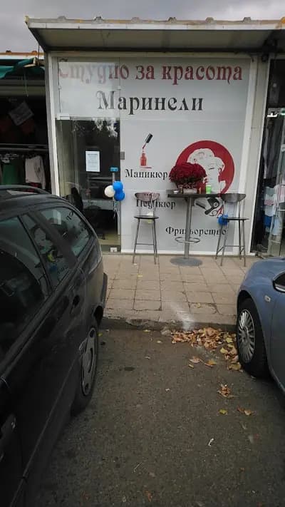 Студио за красота МАРИНЕЛИ