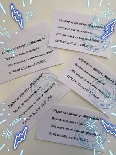 Студио за красота МАРИНЕЛИ