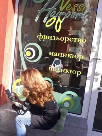 Vessi Hairport
