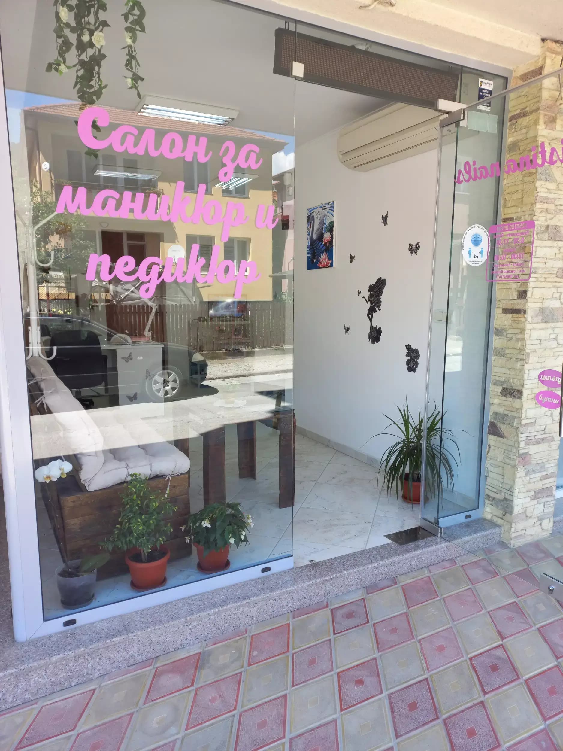 Салон за маникюр и педикюр Kristina Nails