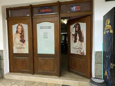 "Елит и Стил"еоод студио за красота