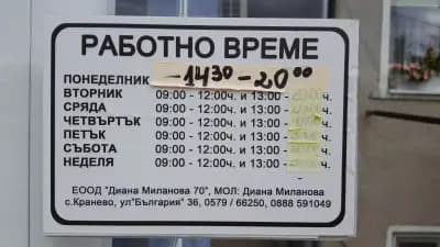 Фризьорски Салон