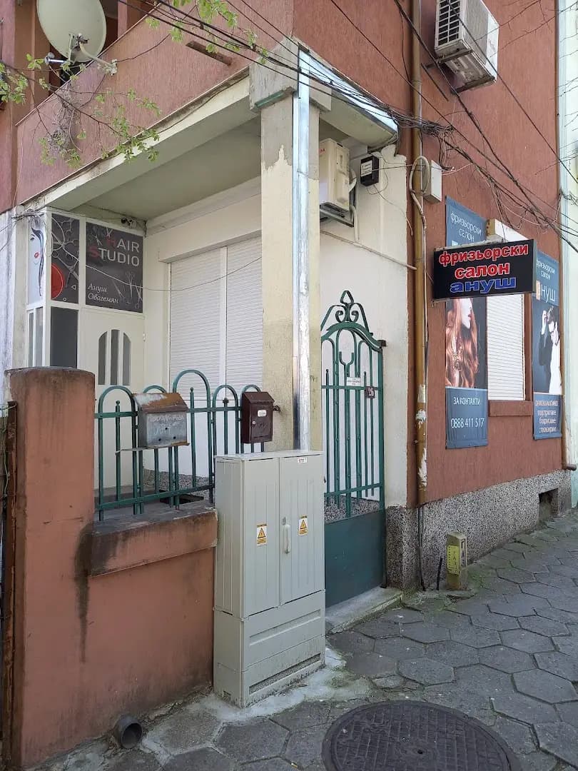Фризьорски салон Ануш