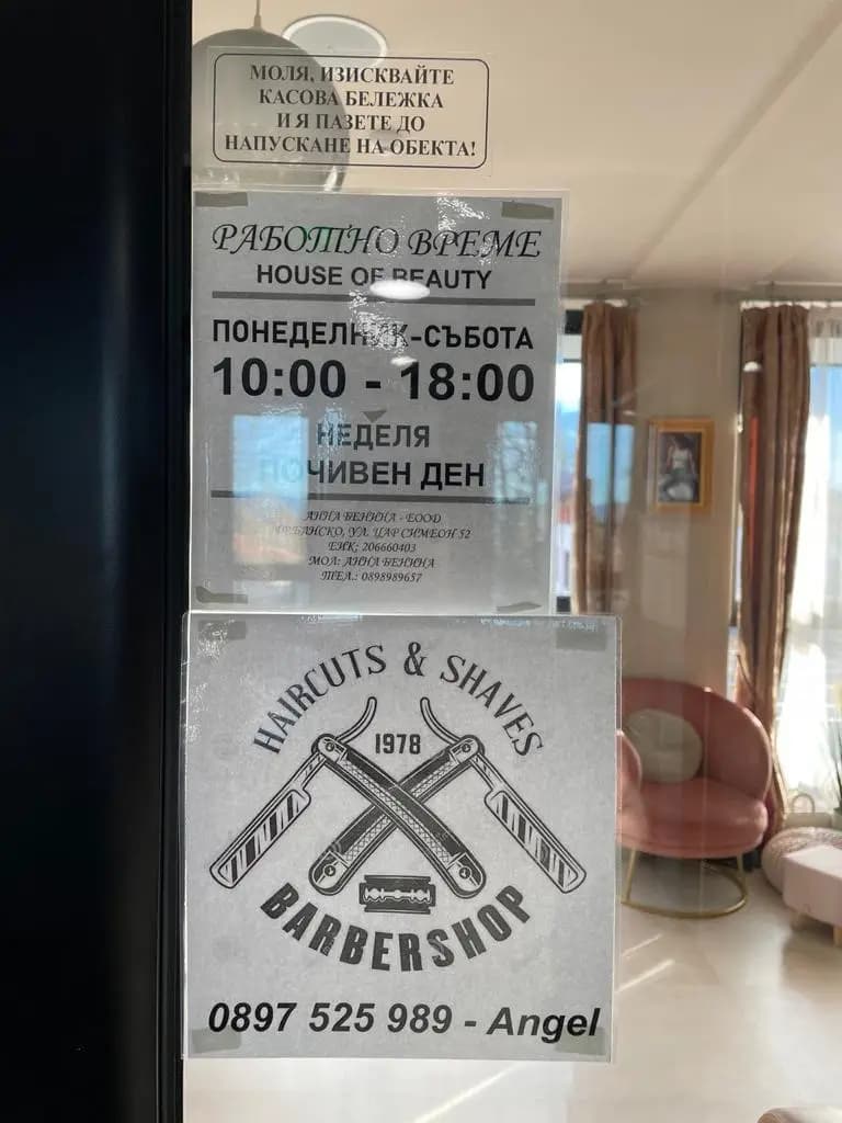 Barbershop Angel’s