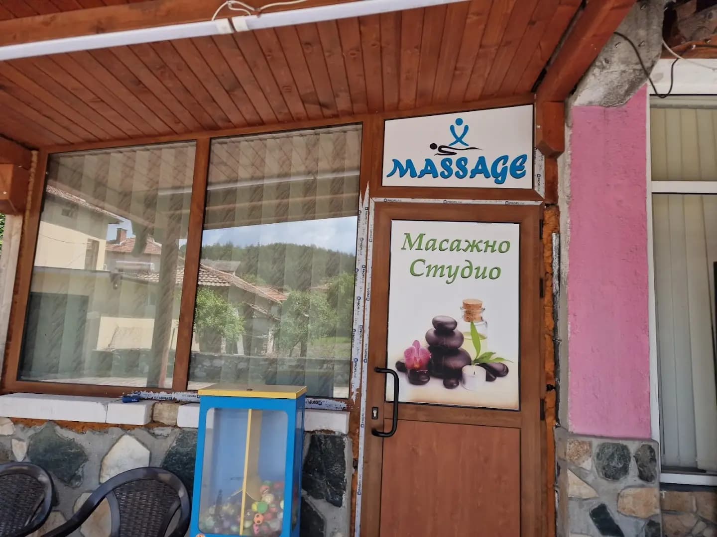 Масажи&Кинезитерапия (Massages&Kinezy)