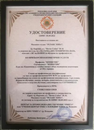 КЛАСИЧЕСКИ МАСАЖ, ЛЕЧЕБЕН МАСАЖ, РЕЛАКСИРАЩ МАСАЖ - КАРЛОВО - МАСАЖНО СТУДИО "RELAX ZONE" - KARLOVO