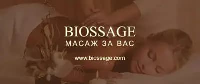 BIOSSAGE
