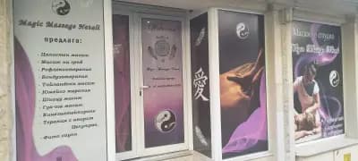 Масажно студио Magic Massage Natali