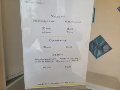 Ability Масажен център