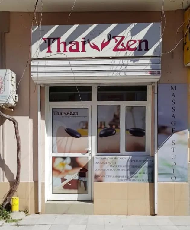 Thai Zen - Масажно-терапевтично Студио