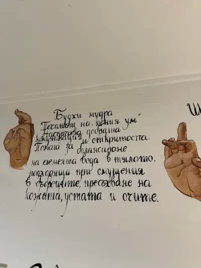 Масажно студио "Чародеи"