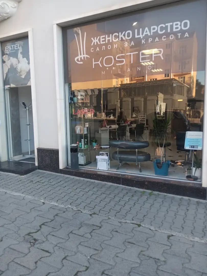Лечебен Масаж в Центъра на София