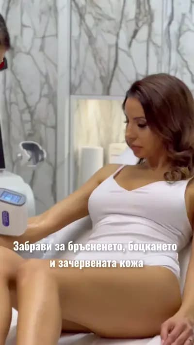 Abi Beauty Надежда - Център за Лазерна Епилация и HIFU