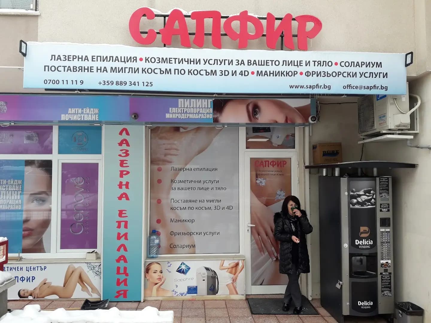 Диоден Лазер България