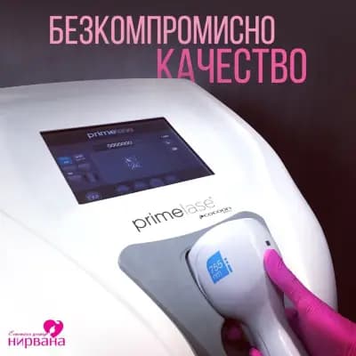 Естетичен център Нирвана