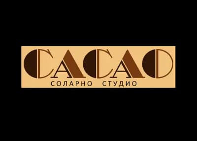 Соларно студио "Cacao"