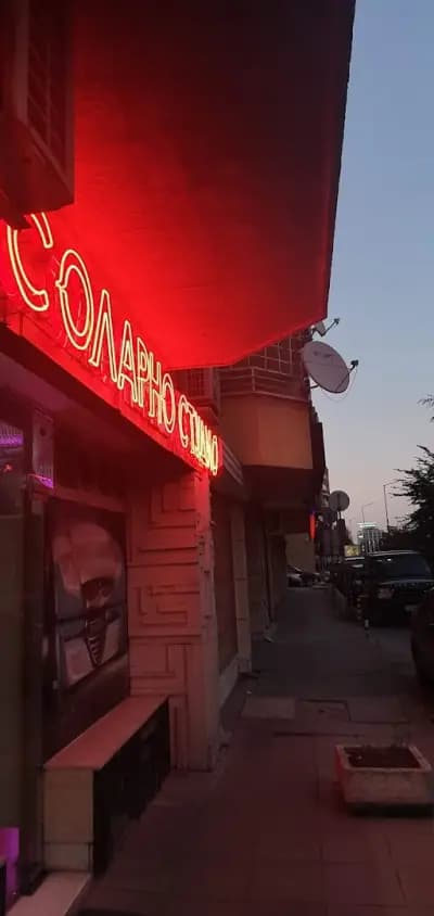 СоларПауър