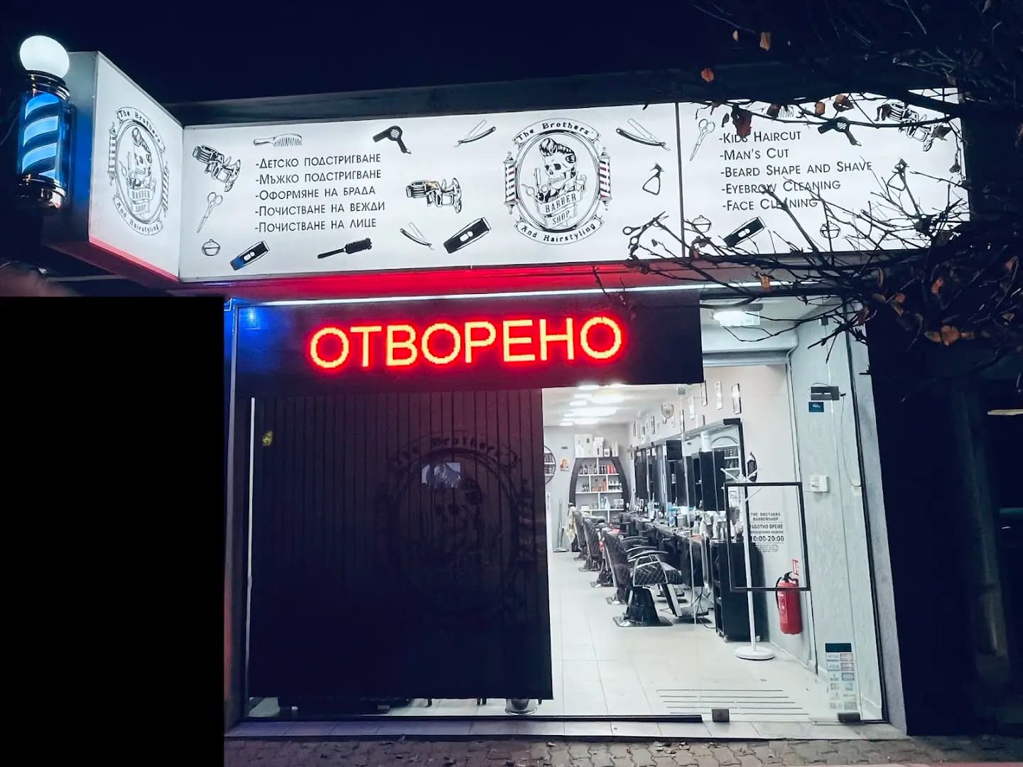 The Brothers Barber Shop