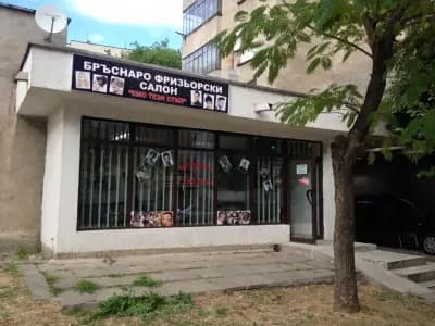 Бръснарски салон "Емо Стил"