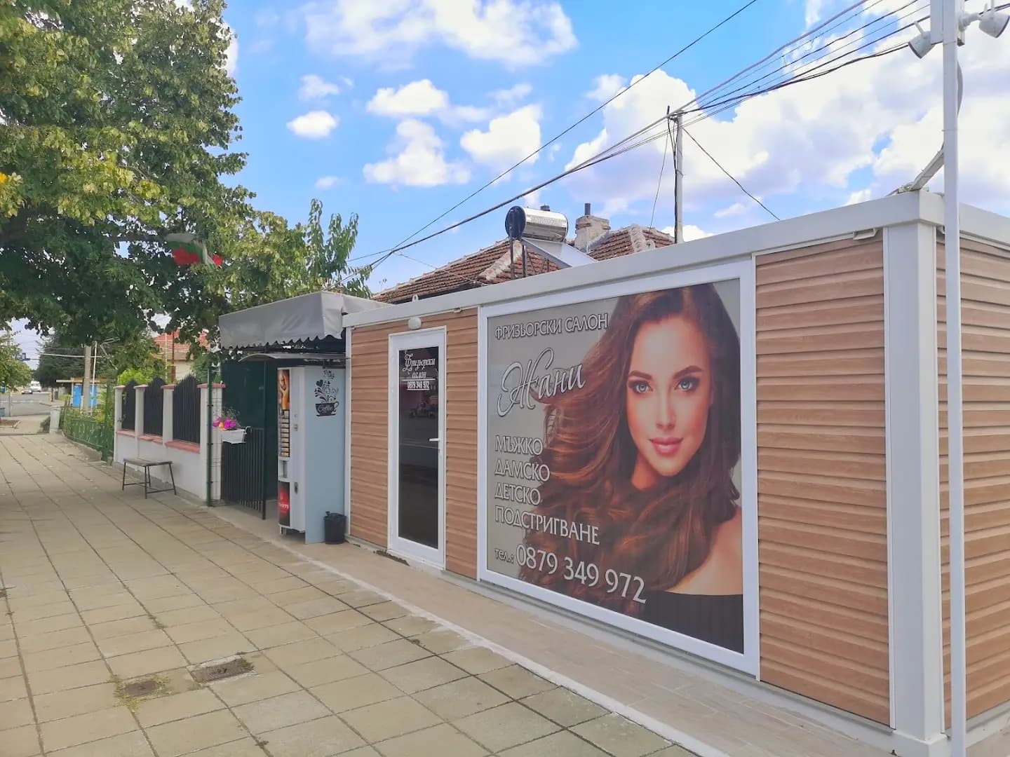 Фризьорски салон "Жани" Hairdresser "Janny"