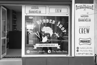 The Barber Shop / Бръснарницата