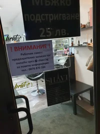 Бръснарница „Shavi“