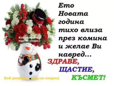 Българската Бръснарница